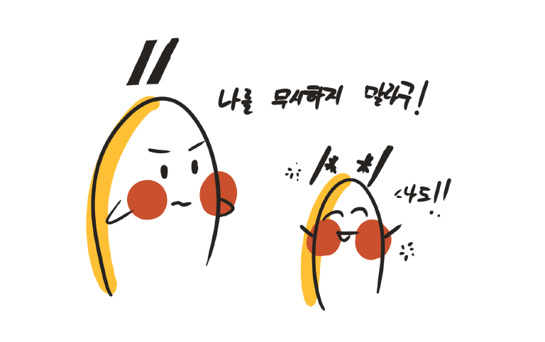 주석 설명 그림